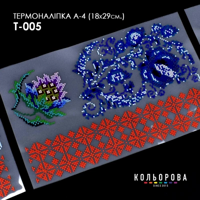 Thermal Sticker A-4 (18x29 cm) A4 T-005