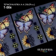 Термонаклейка А-4 (18х29 см.) А4 Т-006