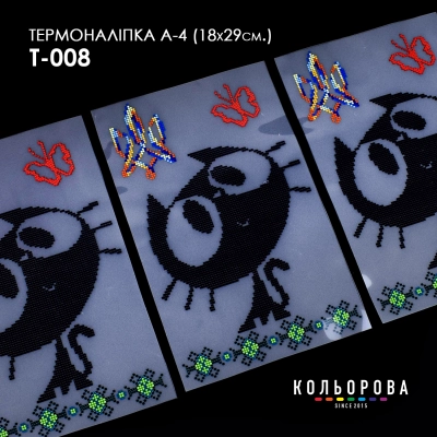 Термоналіпка А-4 (18х29 см.) А4 Т-008
