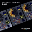 Термонаклейка А-5 (14х18 см.) А5 Т-005