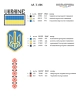 Термонаклейка А-5 (14х18 см.) А5 Т-006