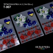 Термоналіпка А-5 (14х18 см.) А5 Т-007