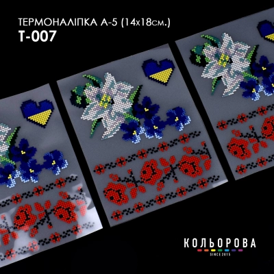 Термоналіпка А-5 (14х18 см.) А5 Т-007