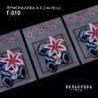 Термоналіпка А-5 (14х18 см.) А5 Т-010