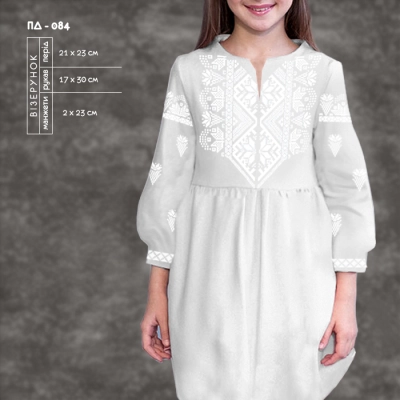 Платье детское с рукавами (5-10 лет) ПД-084
