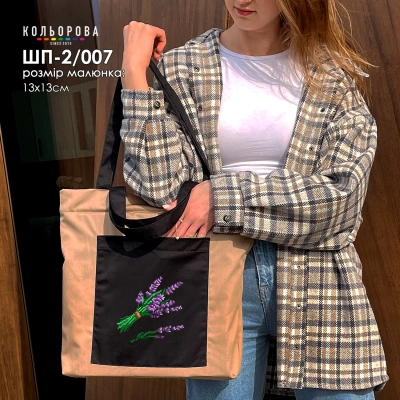 Шопер під вишивку ШП-2/007