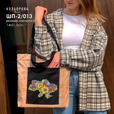 Shopper for embroidery SHP-2/013