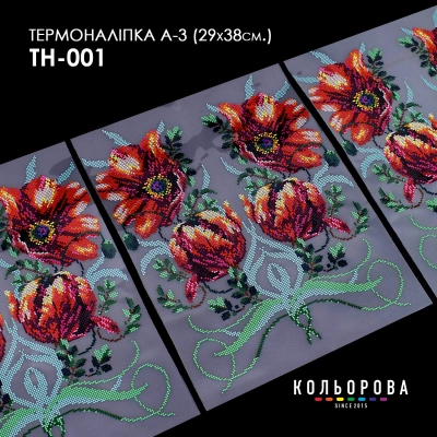 Термоналіпка набір А-3 (29х38 см.) А3 ТН-001