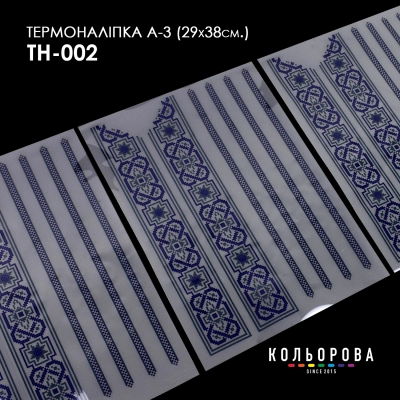 Термонаклейка набор А-3 (29х38 см.) А3 ТН-002