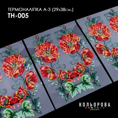 Термонаклейка набор А-3 (29х38 см.) А3 ТН-005