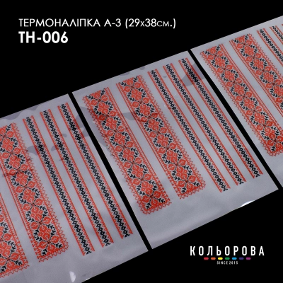 Термонаклейка набор А-3 (29х38 см.) А3 ТН-006