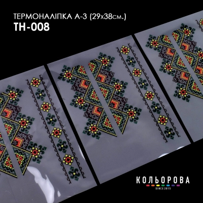 Термонаклейка набор А-3 (29х38 см.) А3 ТН-008