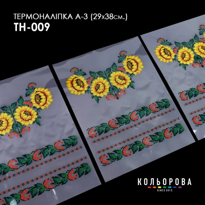 Термонаклейка набор А-3 (29х38 см.) А3 ТН-009