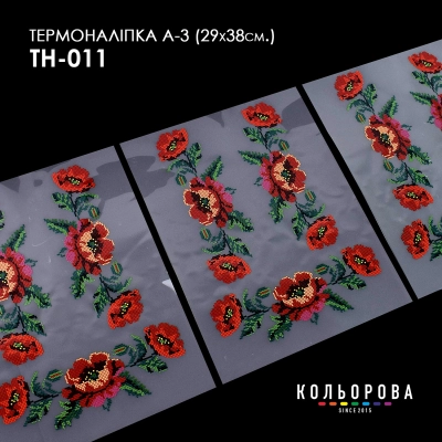Термоналіпка набір А-3 (29х38 см.) А3 ТН-011