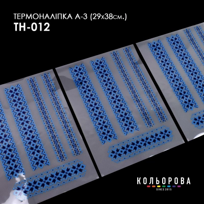 Термонаклейка набор А-3 (29х38 см.) А3 ТН-012