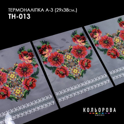 Термонаклейка набор А-3 (29х38 см.) А3 ТН-013