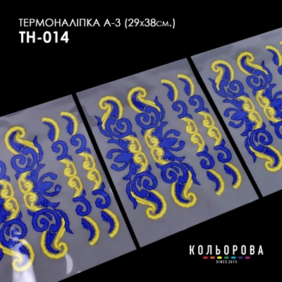 Термонаклейка набор А-3 (29х38 см.) А3 ТН-014