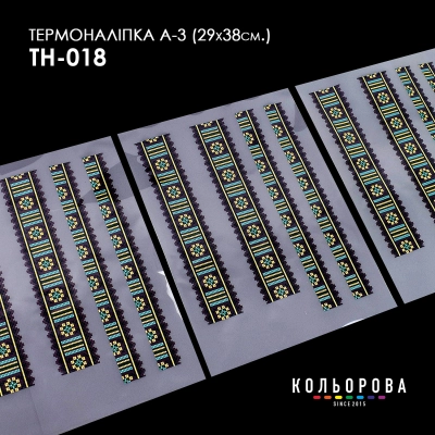 Термонаклейка набор А-3 (29х38 см.) А3 ТН-018