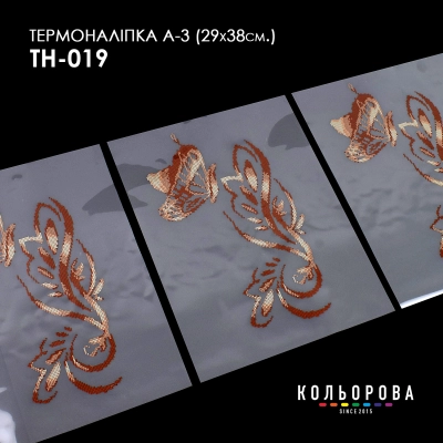 Термоналіпка набір А-3 (29х38 см.) А3 ТН-019