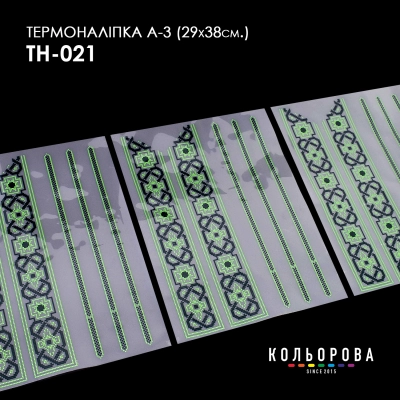 Термоналіпка набір А-3 (29х38 см.) А3 ТН-021