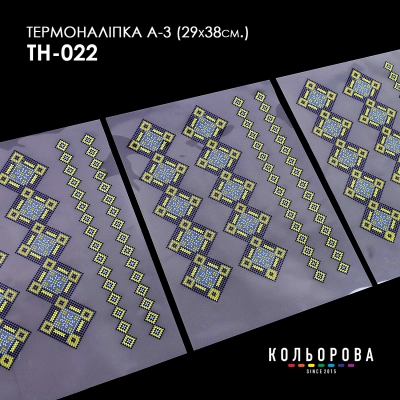 Термонаклейка набор А-3 (29х38 см.) А3 ТН-022