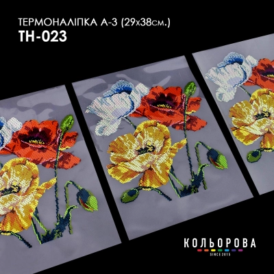 Термоналіпка набір А-3 (29х38 см.) А3 ТН-023