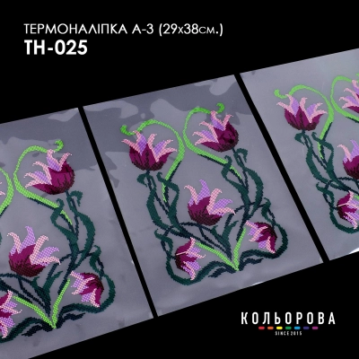 Термоналіпка набір А-3 (29х38 см.) А3 ТН-025