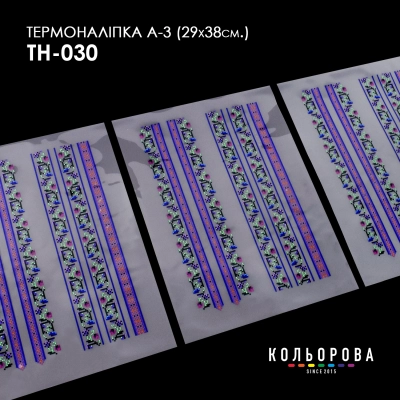 Термонаклейка набор А-3 (29х38 см.) А3 ТН-030