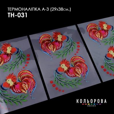 Термонаклейка набор А-3 (29х38 см.) А3 ТН-031