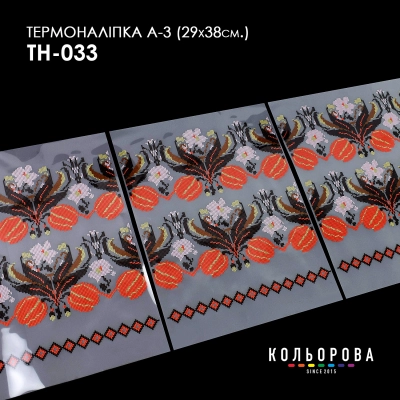 Термонаклейка набор А-3 (29х38 см.) А3 ТН-033