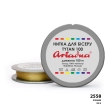 Нить Ariadna Tytan 100 2558/100 (шайба)