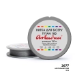 Нитка Ariadna Tytan 100 2677/100 (шайба)