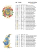 Термоналіпка А-3 (29х38 см.) А3 Т-012
