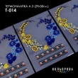 Термонаклейка А-3 (29х38 см.) А3 Т-014