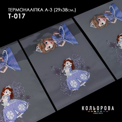 Термоналіпка А-3 (29х38 см.) А3 Т-017