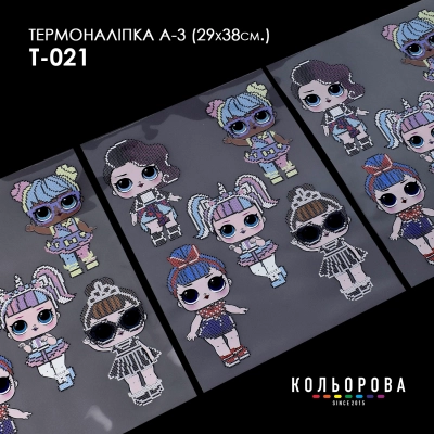 Термоналіпка А-3 (29х38 см.) А3 Т-021