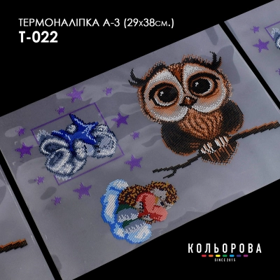 Термонаклейка А-3 (29х38 см.) А3 Т-022