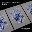 Термонаклейка А-3 (29х38 см.) А3 Т-023