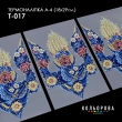 Термонаклейка А-4 (18х29 см.) А4 Т-017