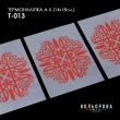Термоналіпка А-5 (14х18 см.) А5 Т-013