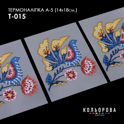 Термоналіпка А-5 (14х18 см.) А5 Т-015
