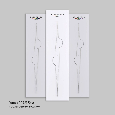 Needle with a split eye for beads 007/15 cm.
