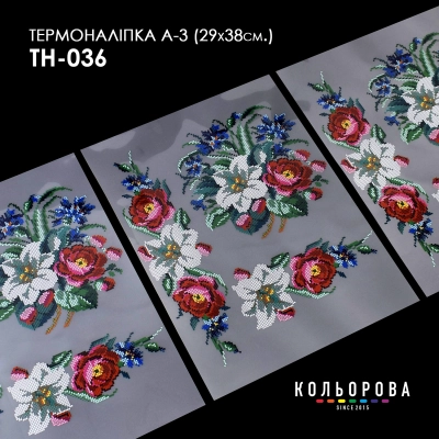 Термоналіпка набір А-3 (29х38 см.) А3 ТН-036