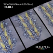Термоналіпка набір А-3 (29х38 см.) А3 ТН-041