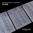Термоналіпка набір А-3 (29х38 см.) А3 ТН-042