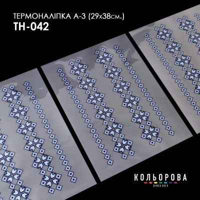 Термоналіпка набір А-3 (29х38 см.) А3 ТН-042