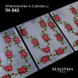 Термоналіпка набір А-3 (29х38 см.) А3 ТН-043