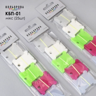 Пластикові бобіни для муліне КБП-01 (мікс, 25 шт.)