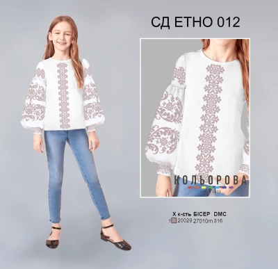 Сорочка дитяча СД Етно-012 (5-10 років)