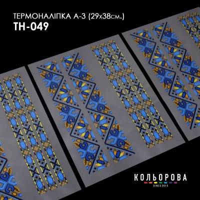 Термонаклейка набор А-3 (29х38 см.) А3 ТН-049